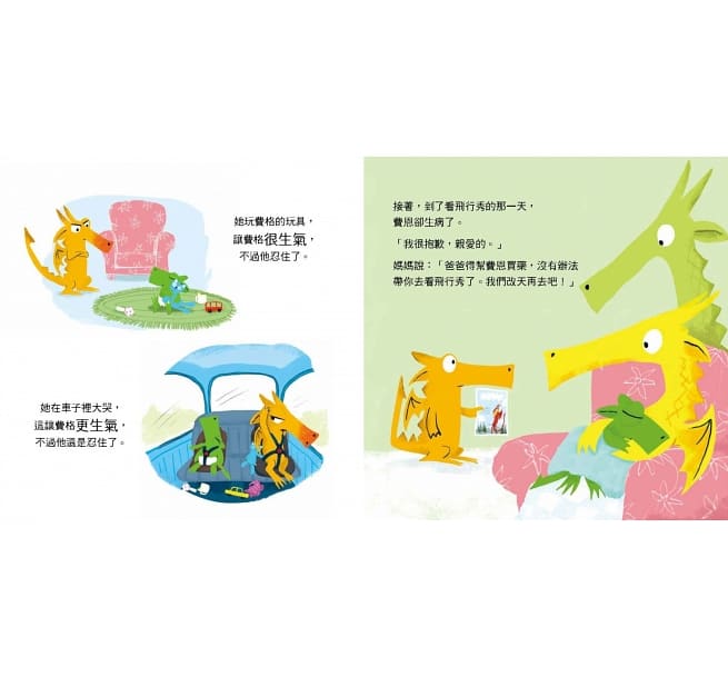 鬧情緒的小火龍